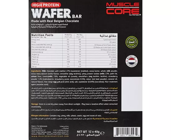 بار ويفر عالي البروتين بنكهة الشوكولاتة الداكنة من ماصل كور  40جرام – بوكس من 12 قطعة [CLONE][CLONE]