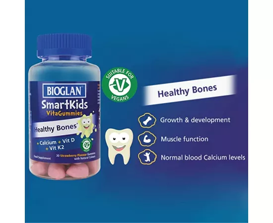 فيتا جاميز للأطفال بفيتامين C D2 K  بنكهة الفراولة من بيوجلان 30's