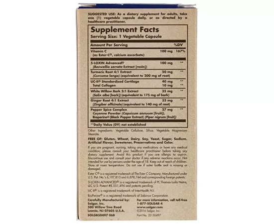 كبسولات رقم 7 لدعم وراحة المفاصل النباتية من سولجار 30s