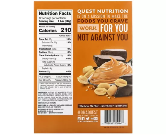  بار البروتين بنكهة زبدة الفول السوداني من كويست نيوتريشن 