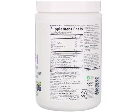 سوبر بيوتي الكولاجين أزرقالتوت الأكاي -تغذية نباتية- من جاردن أوف لايف  9.52 أوقية (270 جرام)