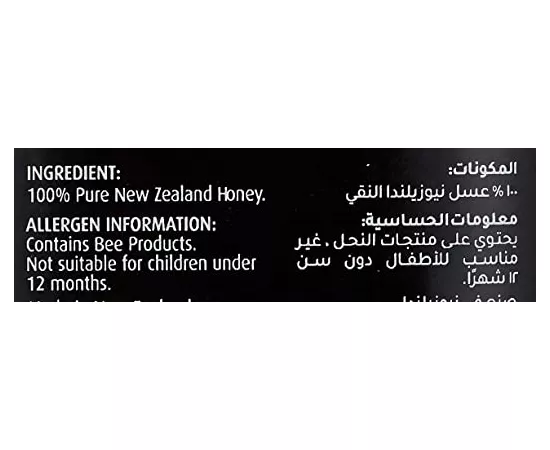 عسل المانوكا 830+ مللي جرام من صن شاين نيوتريشين  250جرام