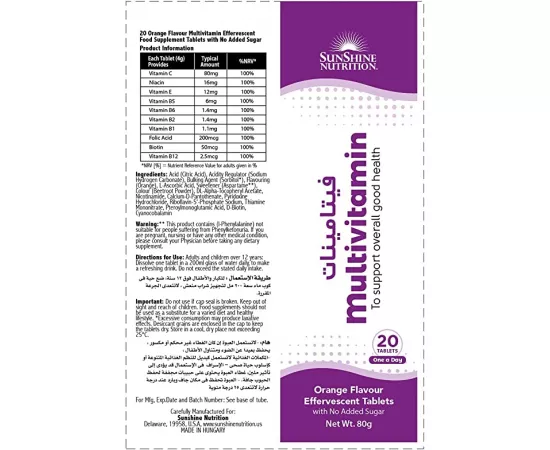 أقراص الفيتامينات المتعددة الفوارة من صن شاين نيوتريشين  20