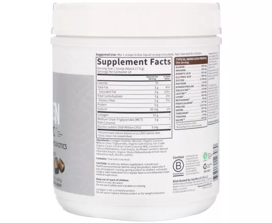 الكولاجين بنكهة جوز الهند MCT الشوكولاتة -تغذية نباتية- من جاردن أوف لايف  14.81 أوقية (420 جرام)