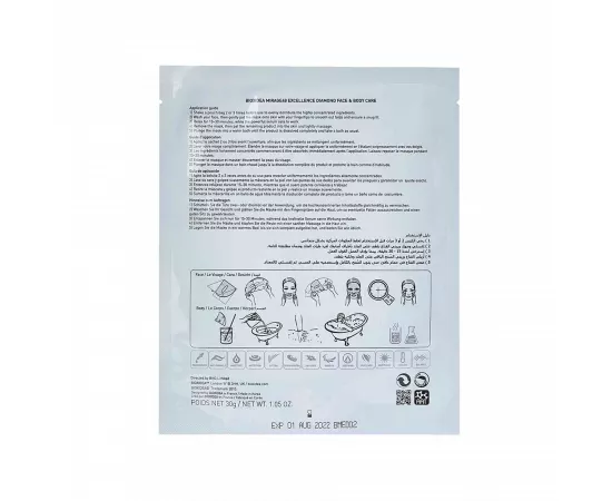 بيوكسيديا ميراج 48 إكسيلينس دياموند العناية بالوجه والجسم - قناع واحد