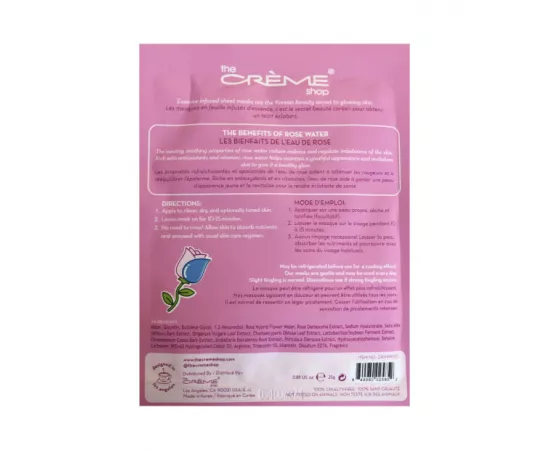  قناع ماء الورد للوجه من ذا كريم شوب