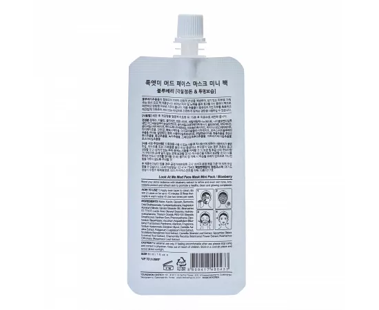 قناع طين للوجه من لوك آت مي (توت) مجموعة ميني