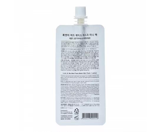 قناع طين للوجه من لوك آت مي (حامض) مجموعة ميني