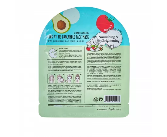  قناع للوجه جوكامولي تينسل من لوك آت مي