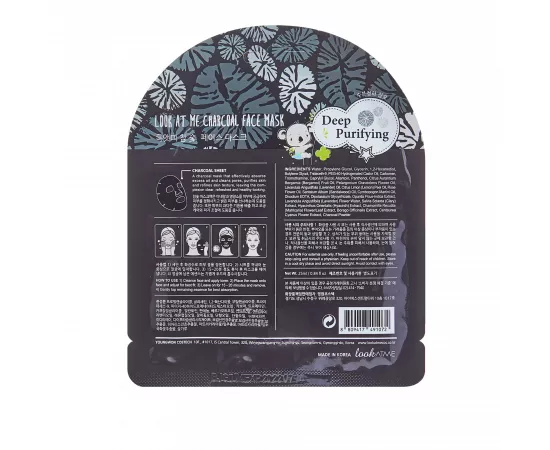  قناع فحم للوجه تينسل من لوك آت مي