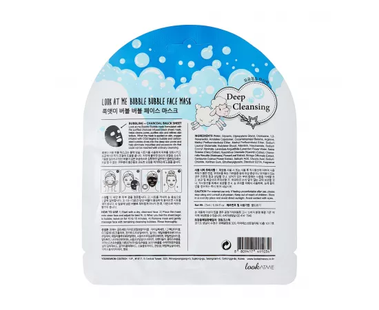  قناع فقاعات للوجه من لوك آت مي