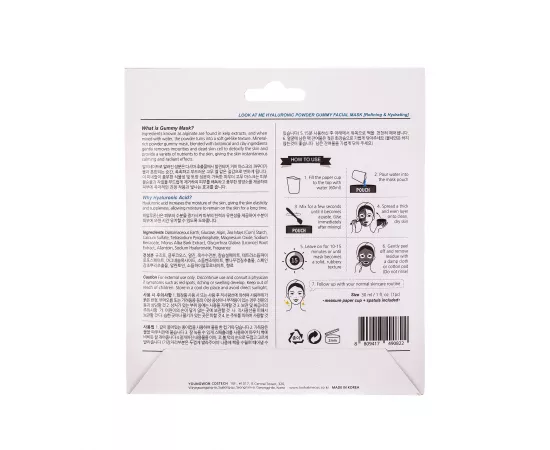 قناع مسحوق جامي للوجه من لوك آت مي - قطعة واحدة (حمض الهيالورونيك)