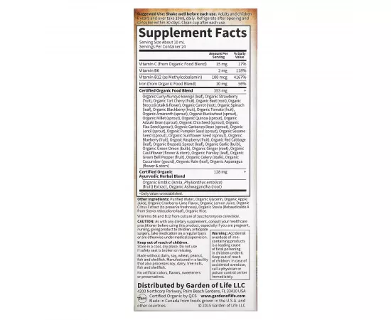  الحديد و الأعشاب -من مصادر نباتية- من جاردن أوف لايف ماي كايند أورجانيك 8أوقية