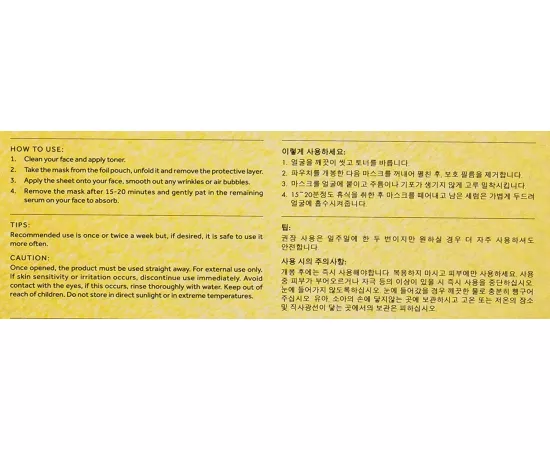 مجموعة من 5 أقنعة تفتيح من بيبو